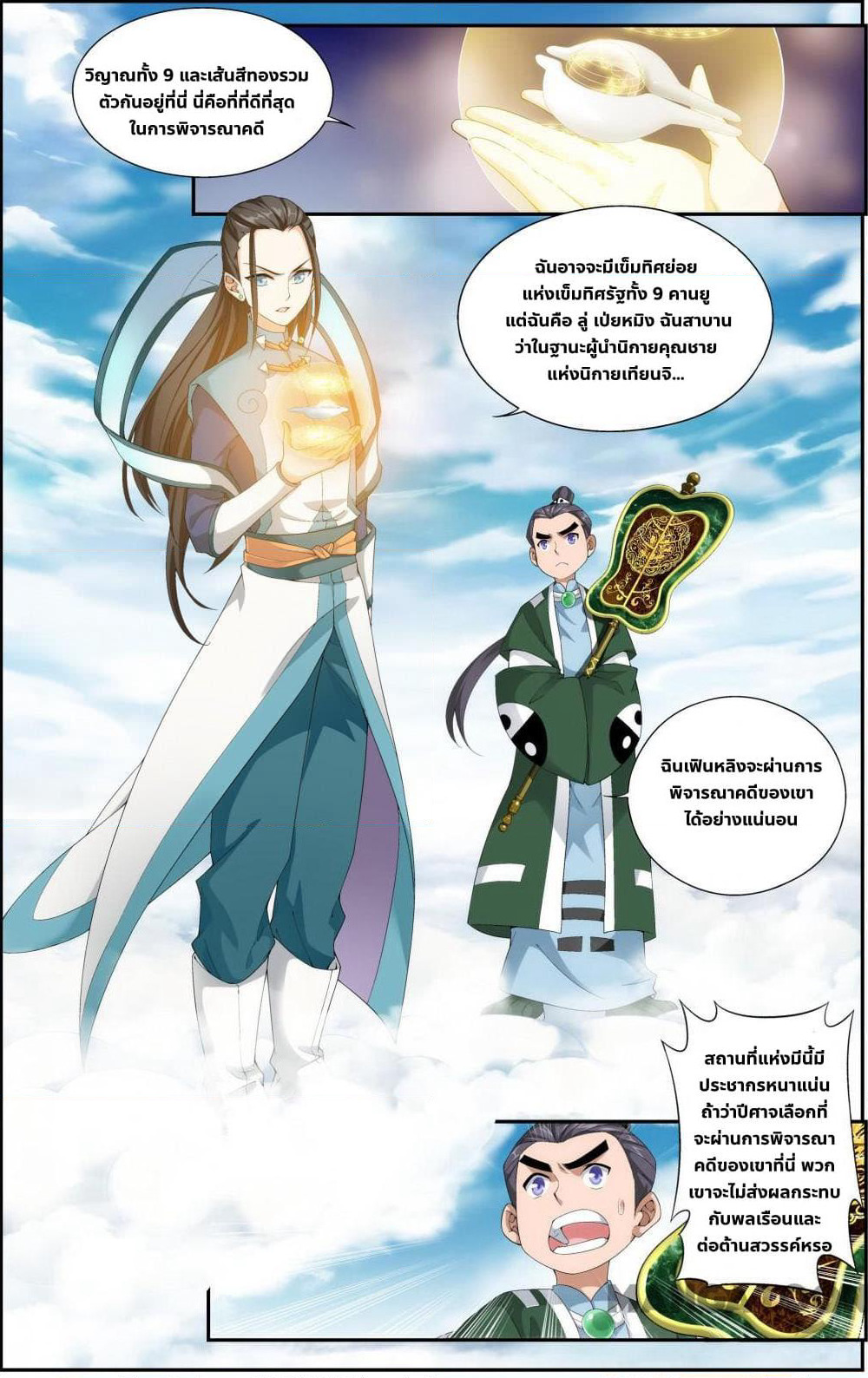 The Hero page 6
