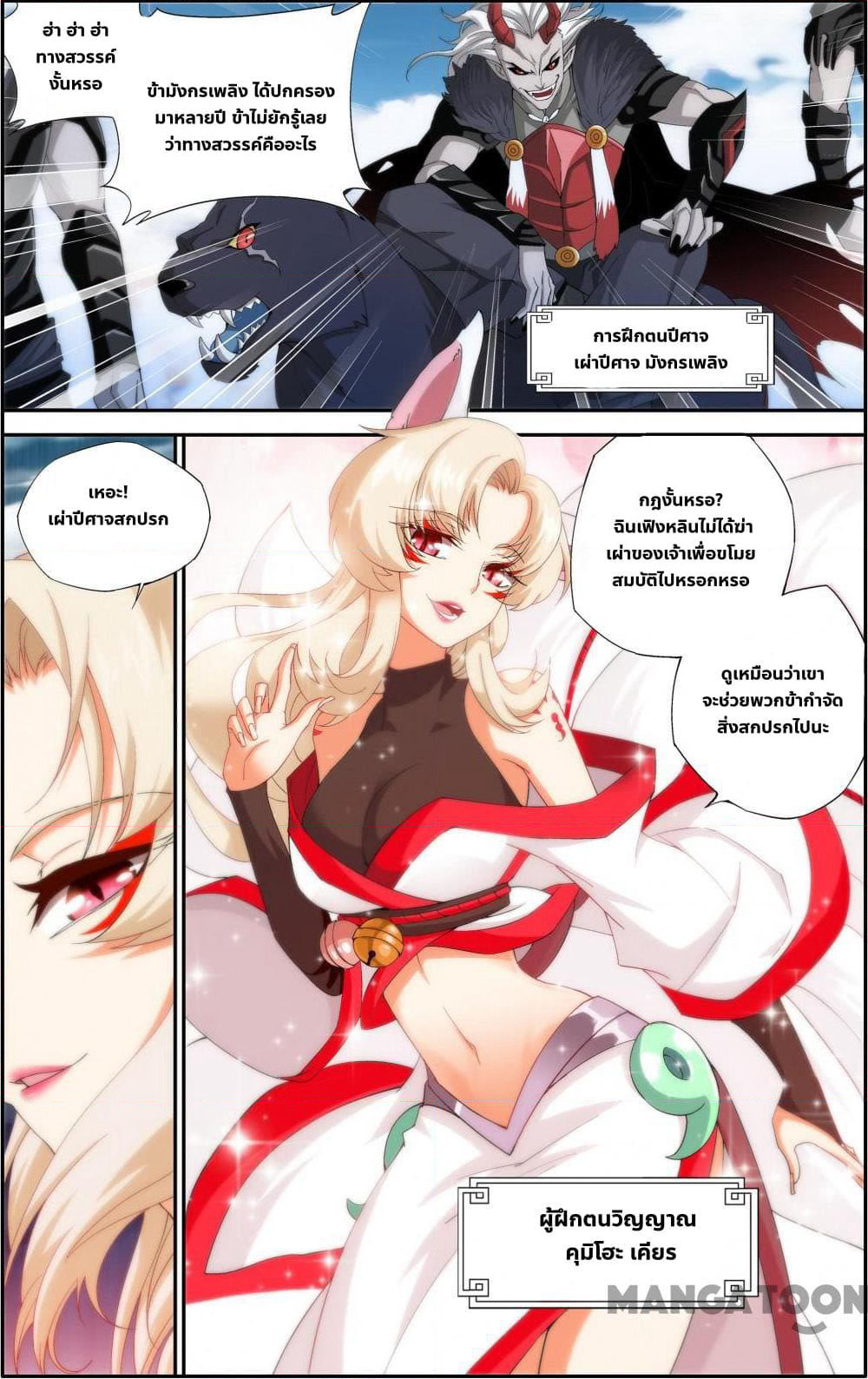 The Hero page 7
