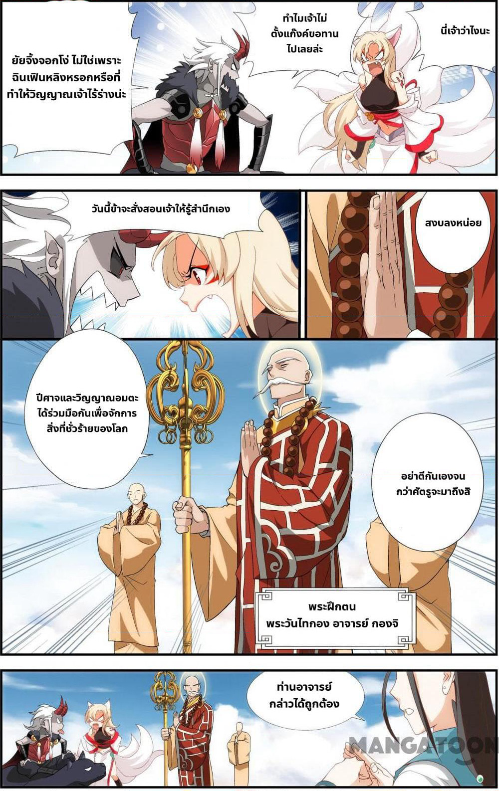 The Hero page 8