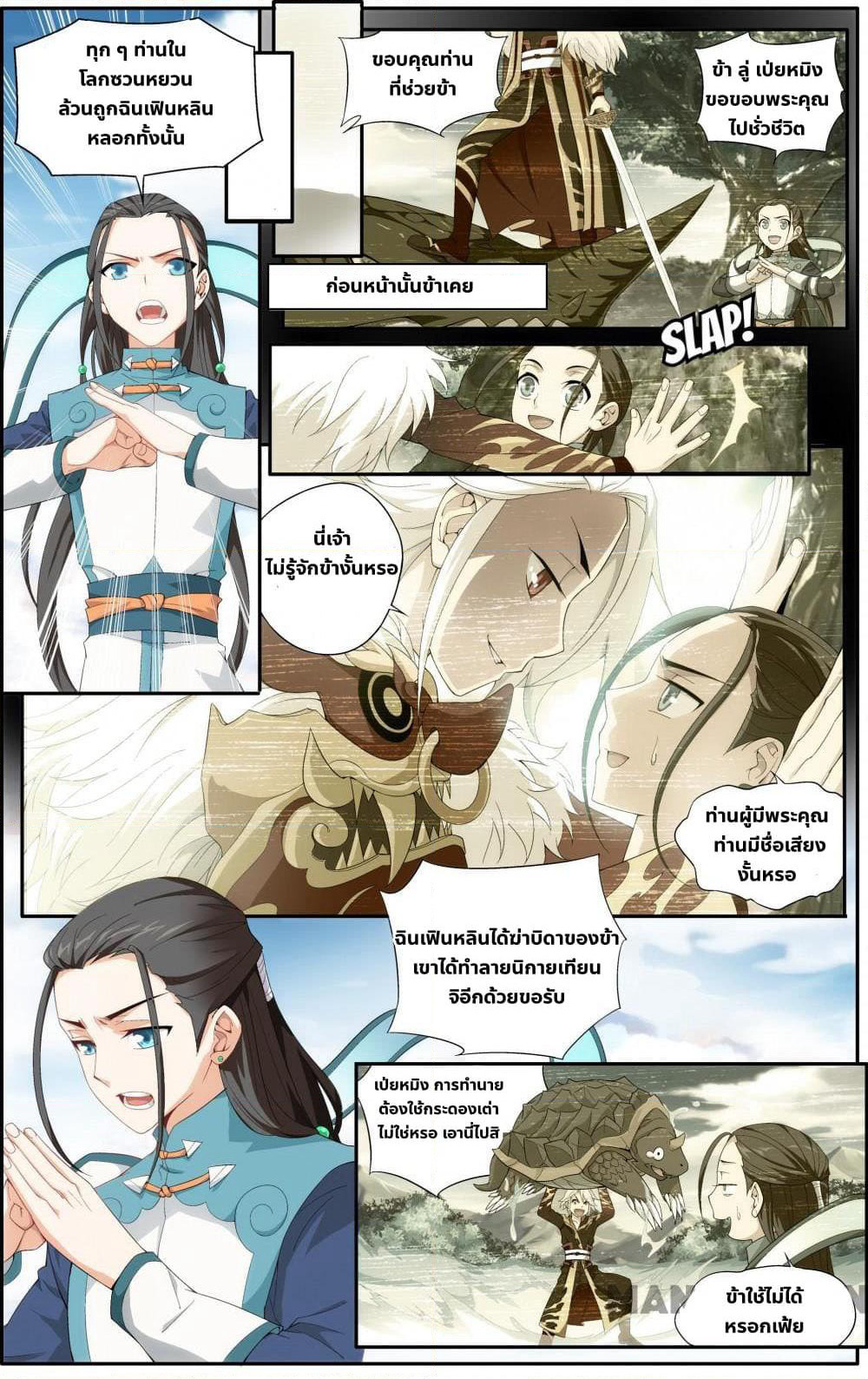 The Hero page 9