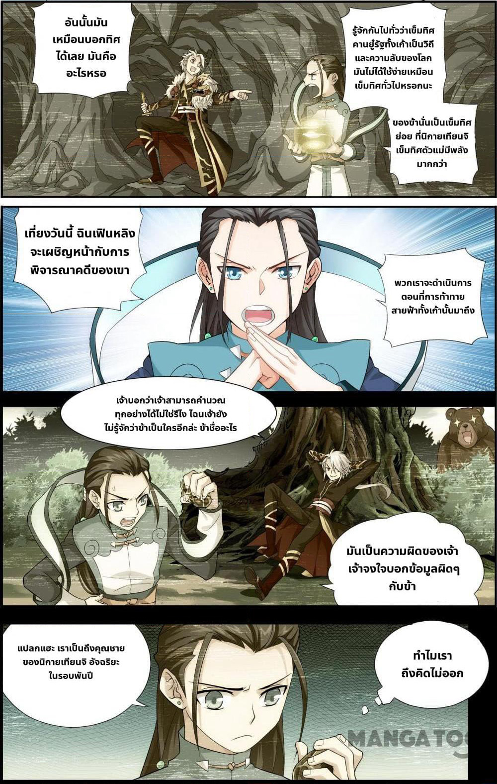 The Hero page 10