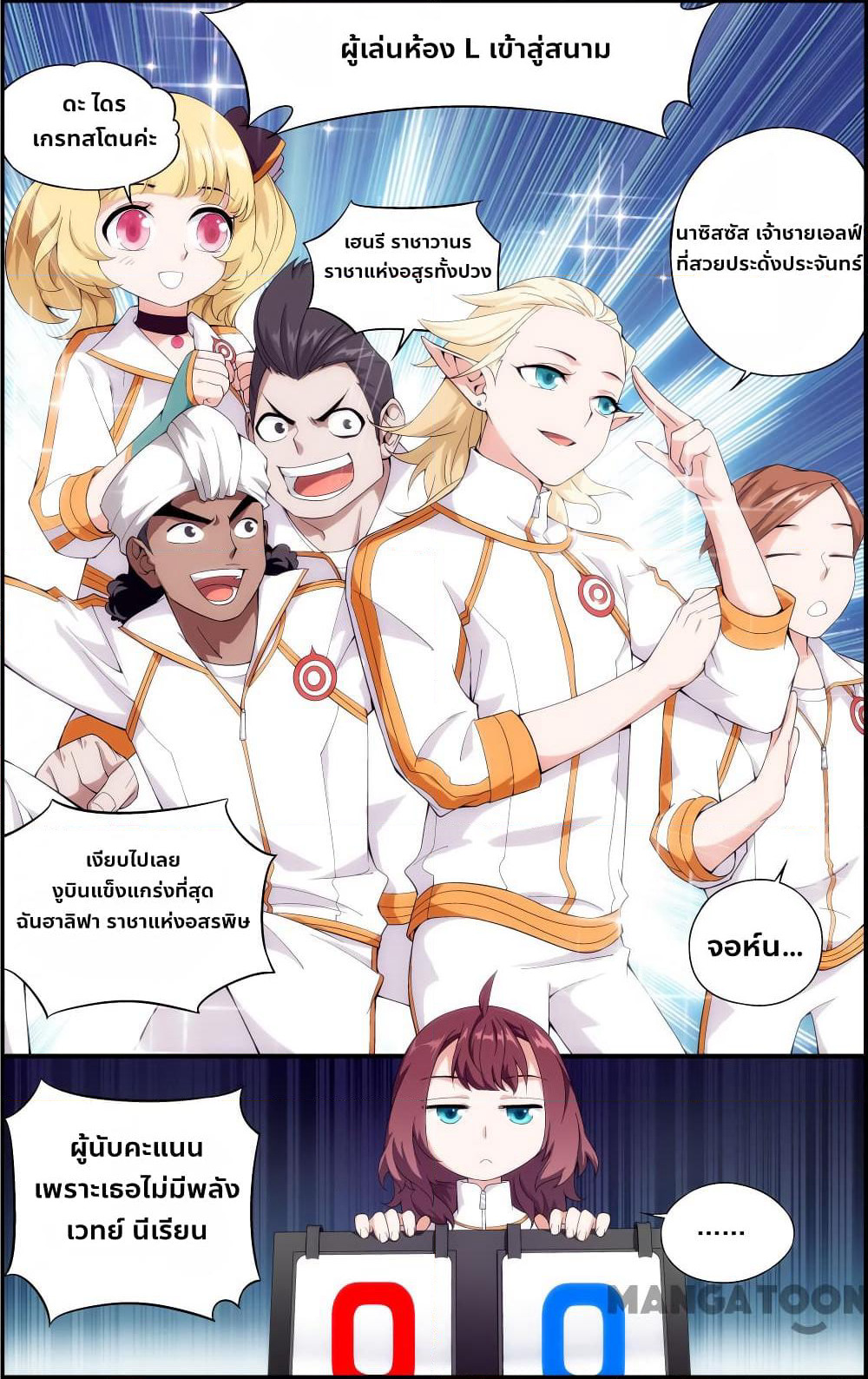 The Hero page 2
