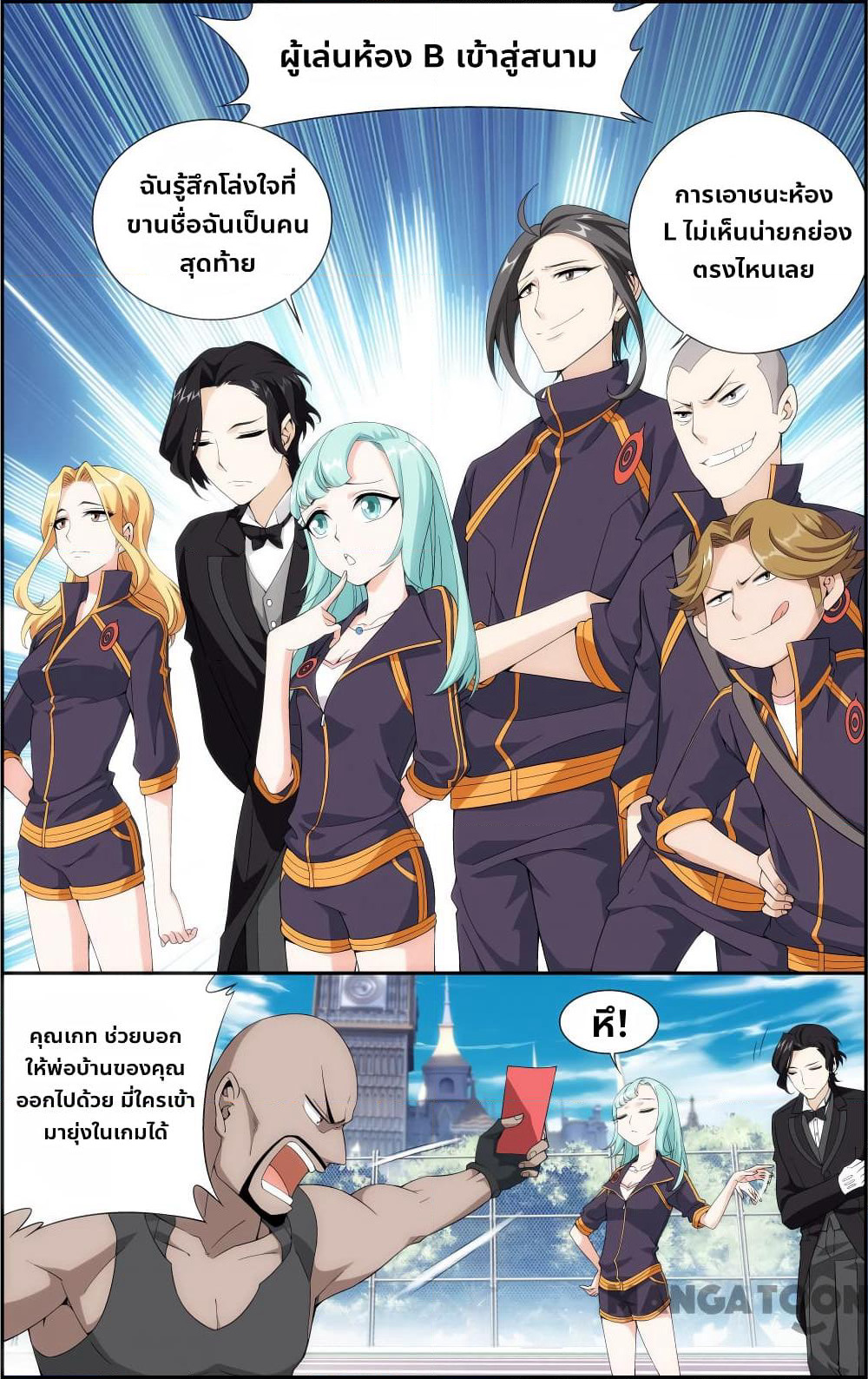 The Hero page 3