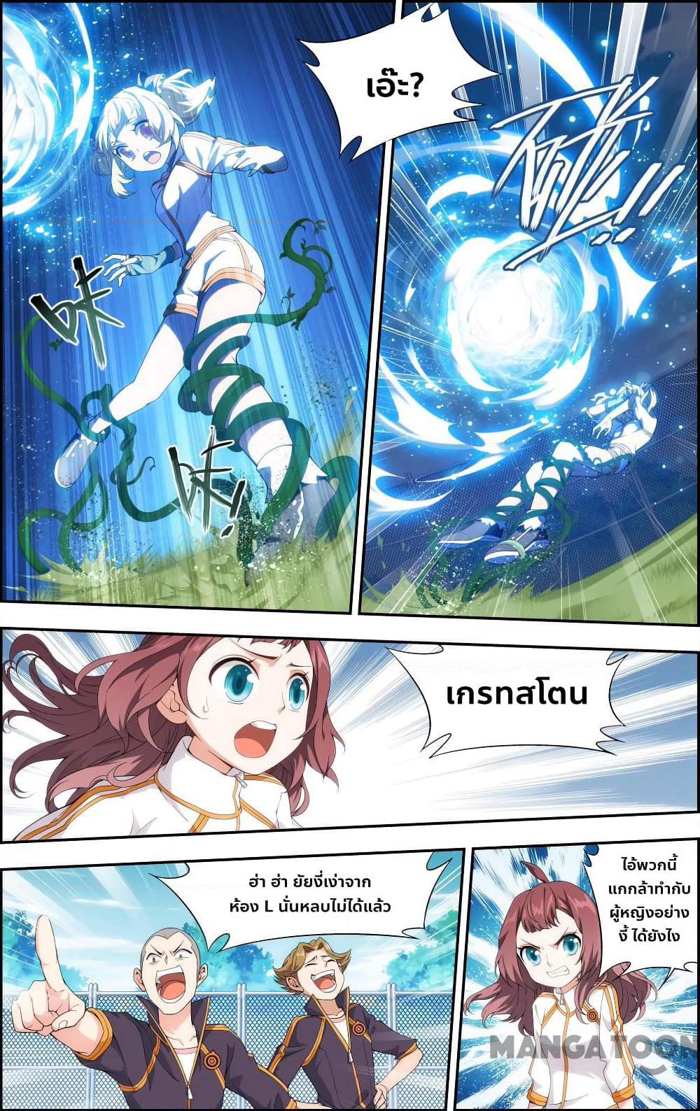 The Hero page 8