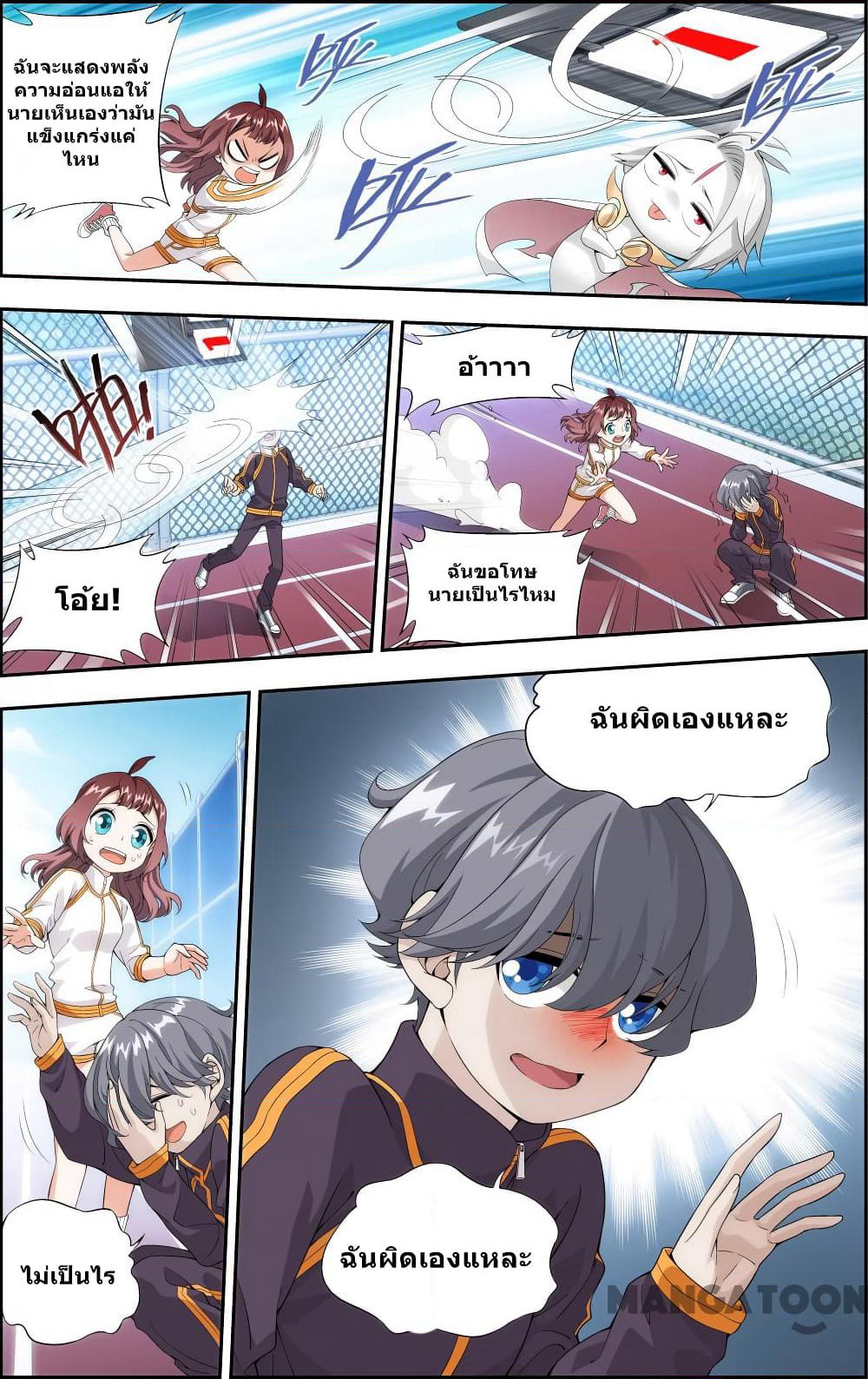 The Hero page 1