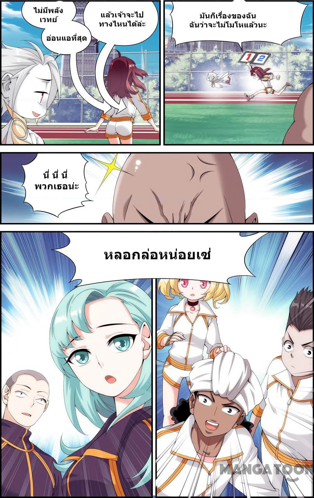 The Hero page 5