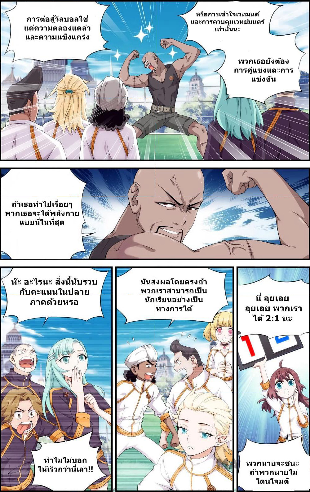 The Hero page 6