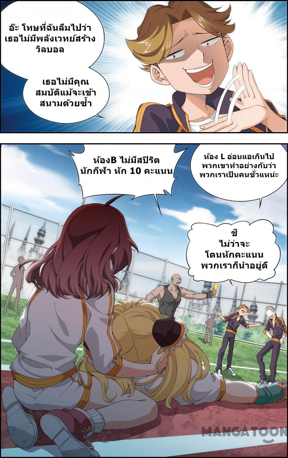The Hero page 3