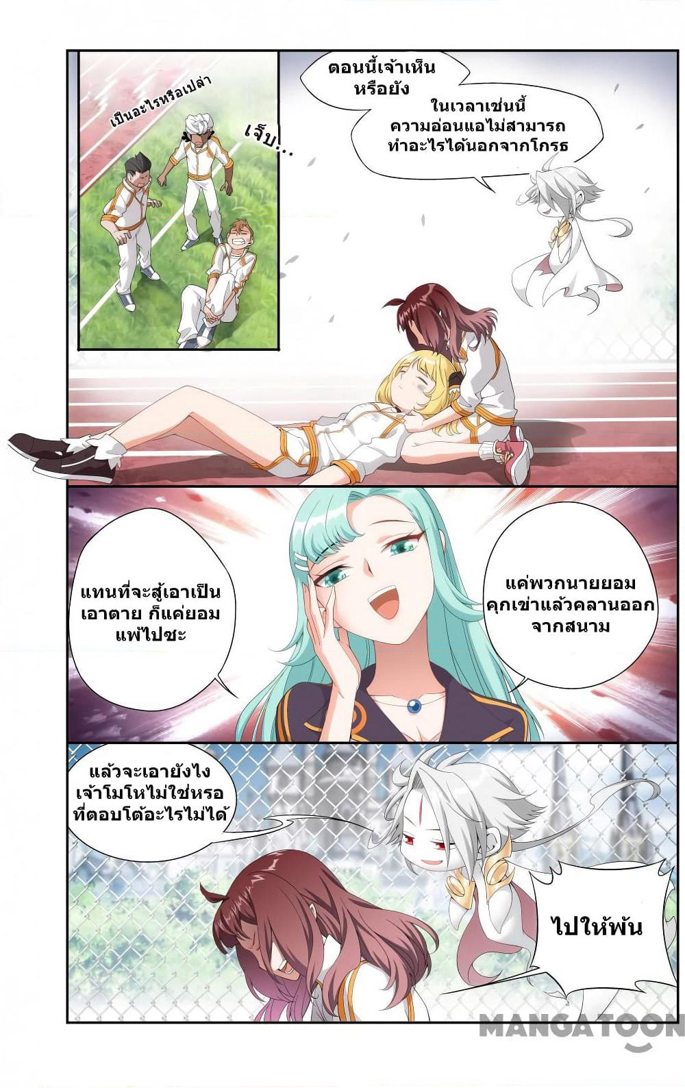 The Hero page 4