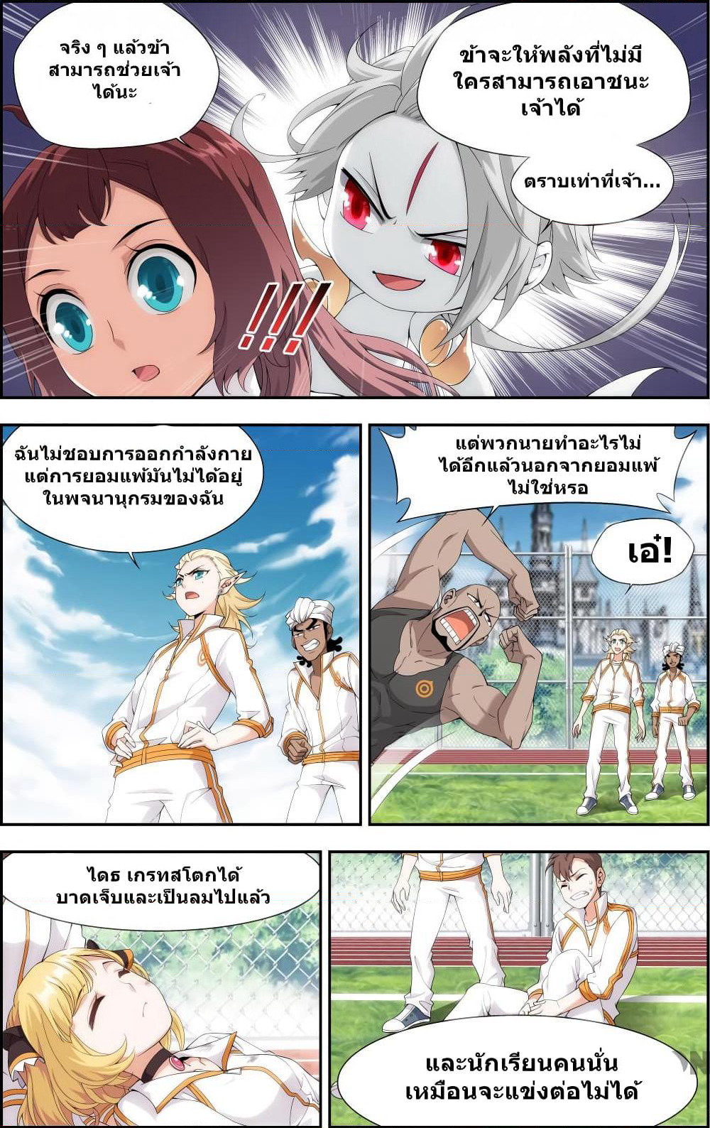 The Hero page 5