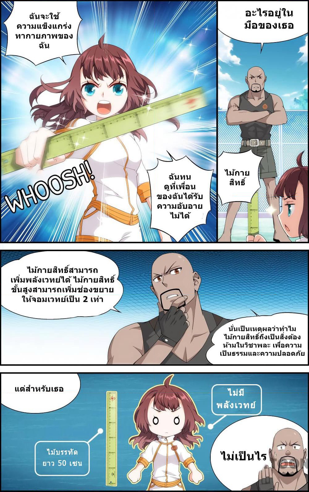 The Hero page 7