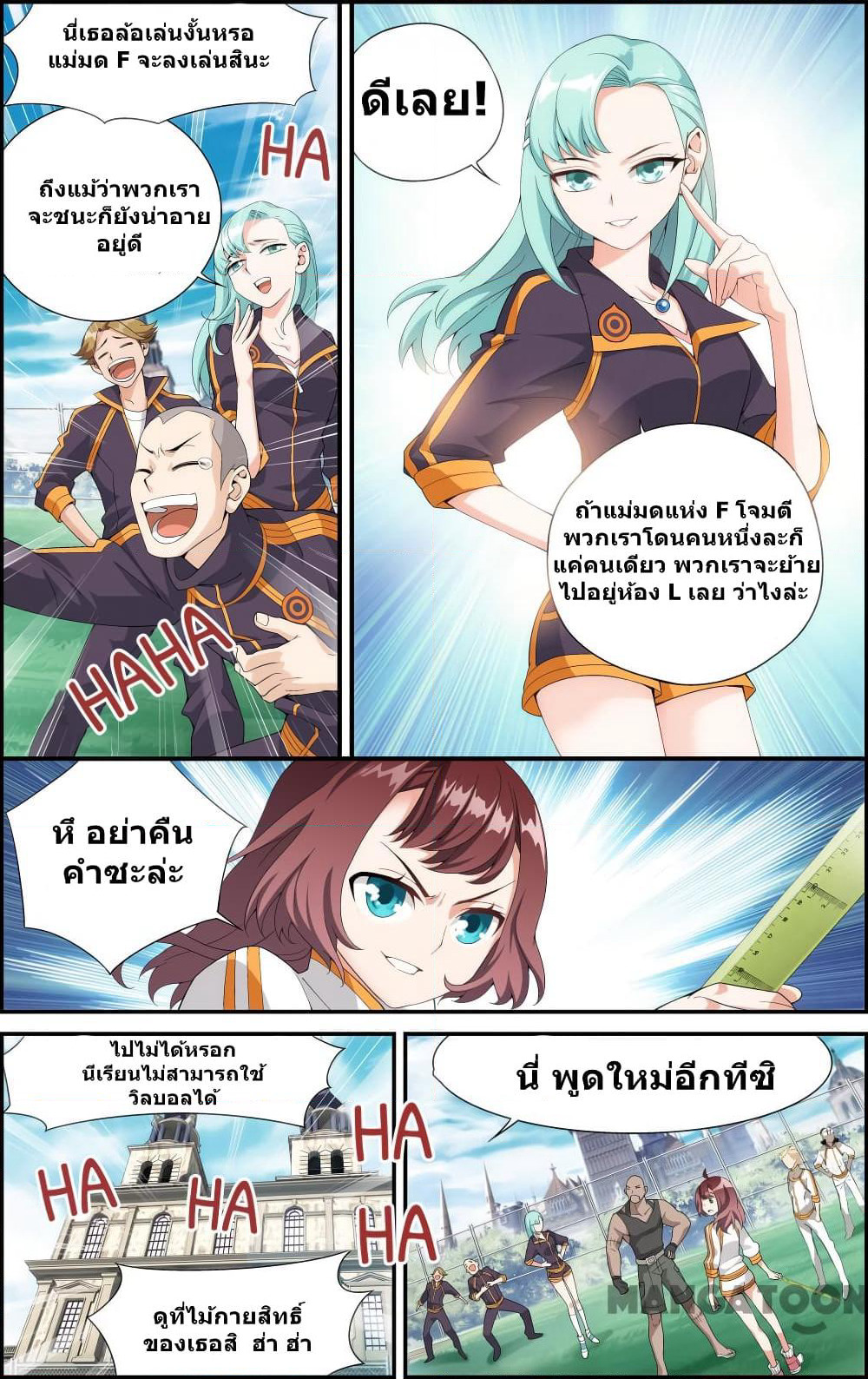 The Hero page 8