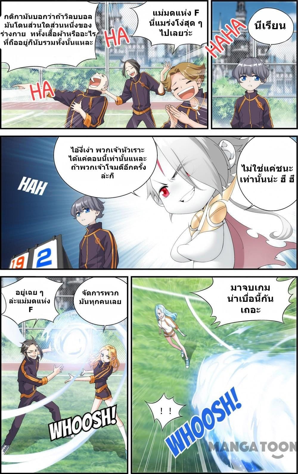 The Hero page 3