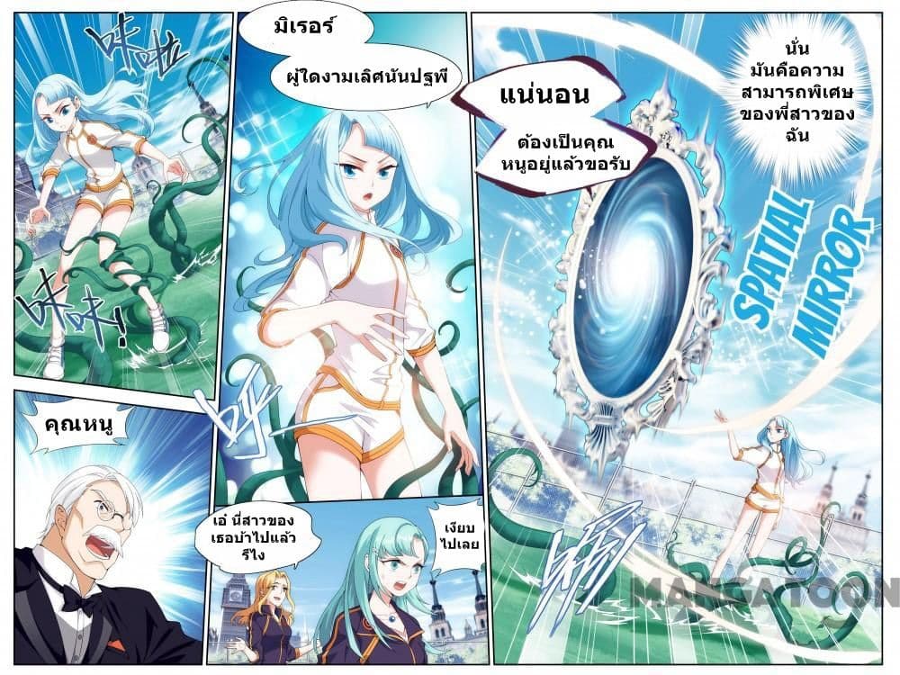 The Hero page 4