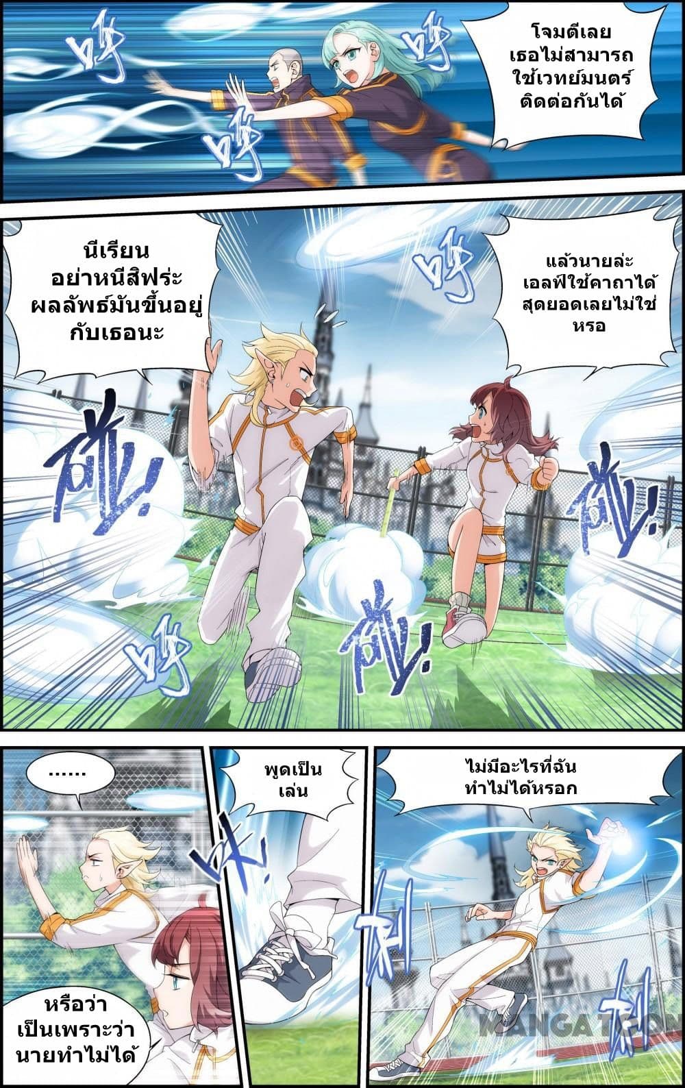 The Hero page 7