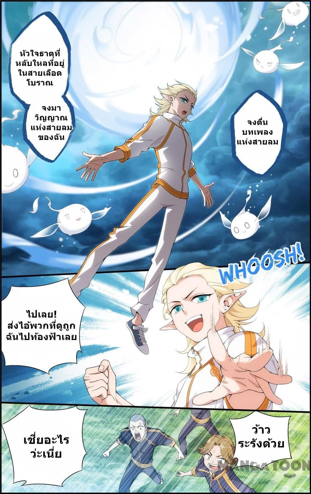 The Hero page 8