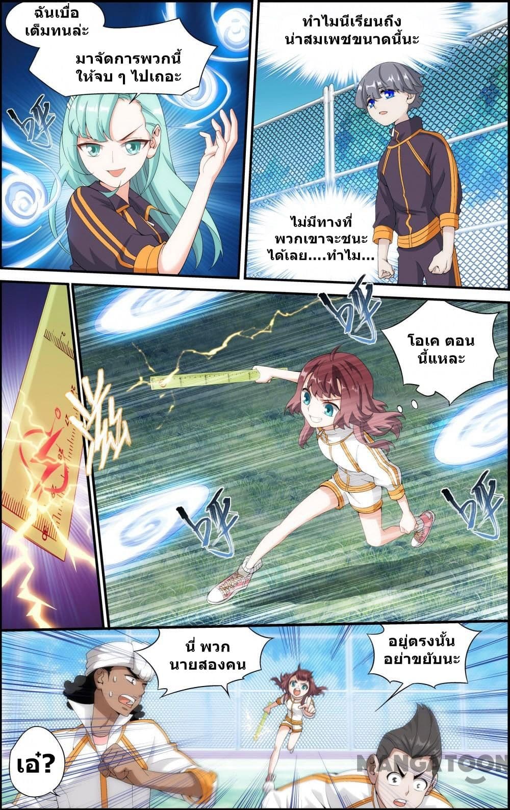 The Hero page 10