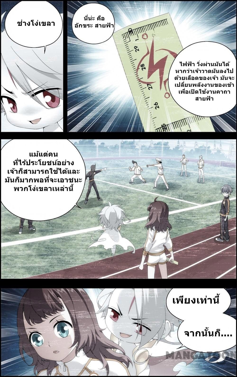 The Hero page 3