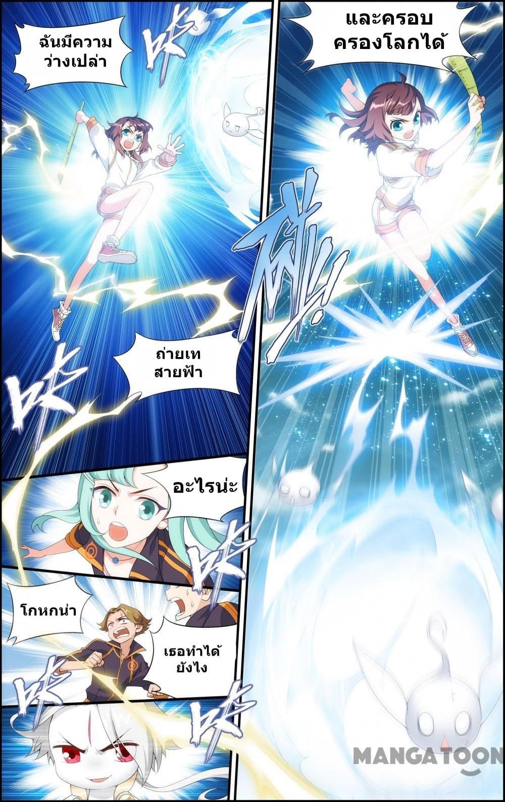 The Hero page 4
