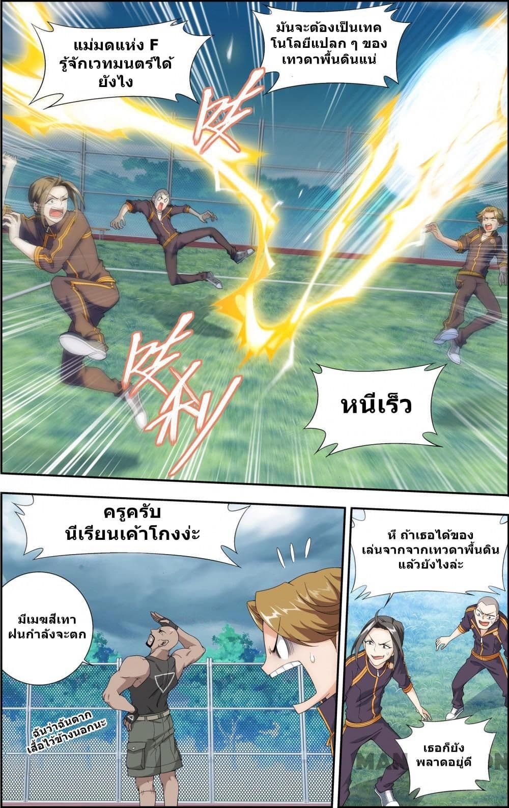 The Hero page 5