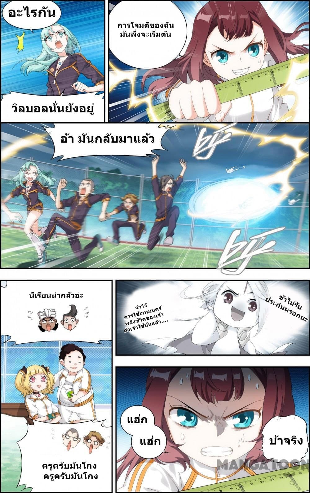 The Hero page 6