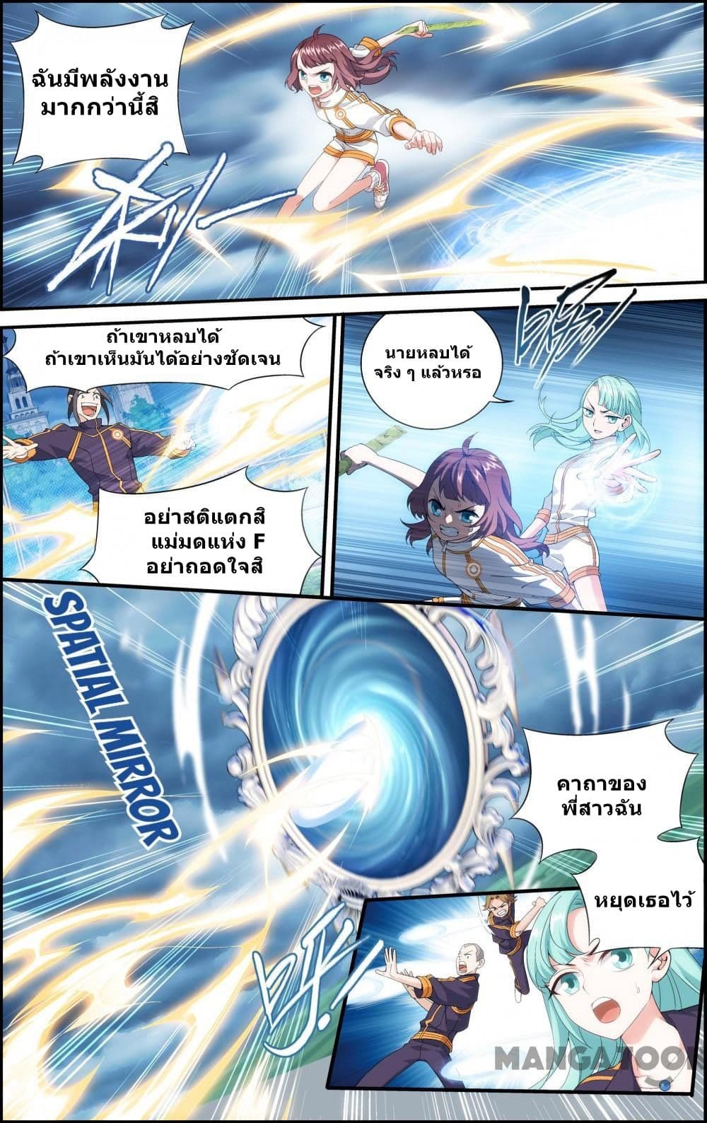 The Hero page 7