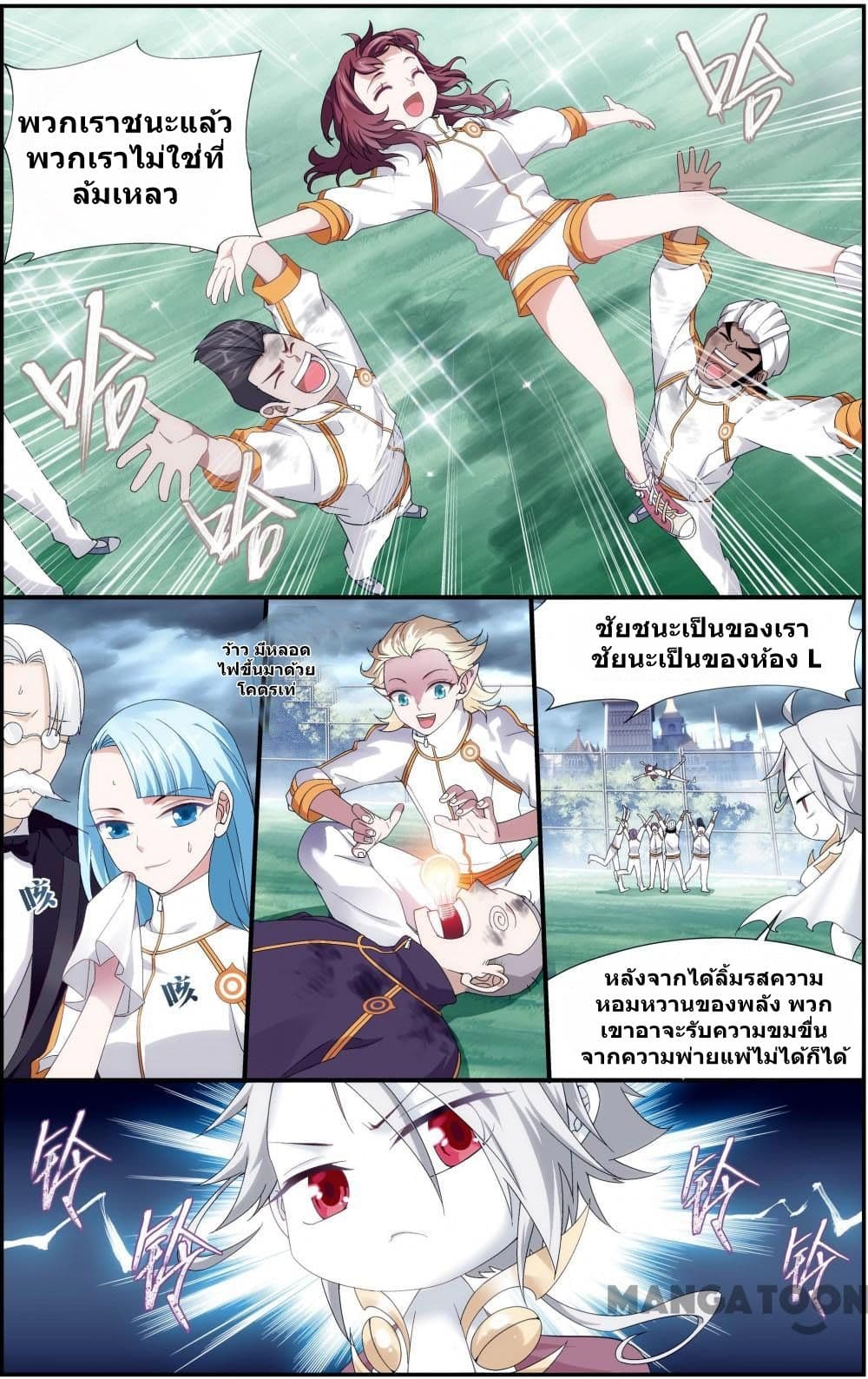 The Hero page 11