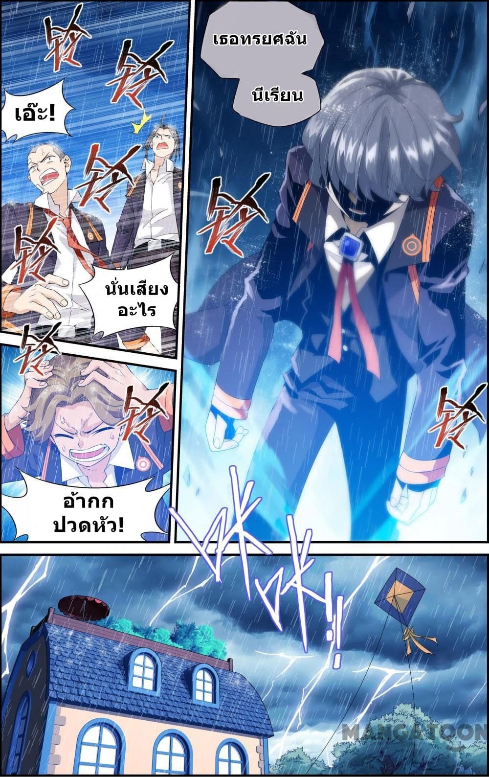 The Hero page 3