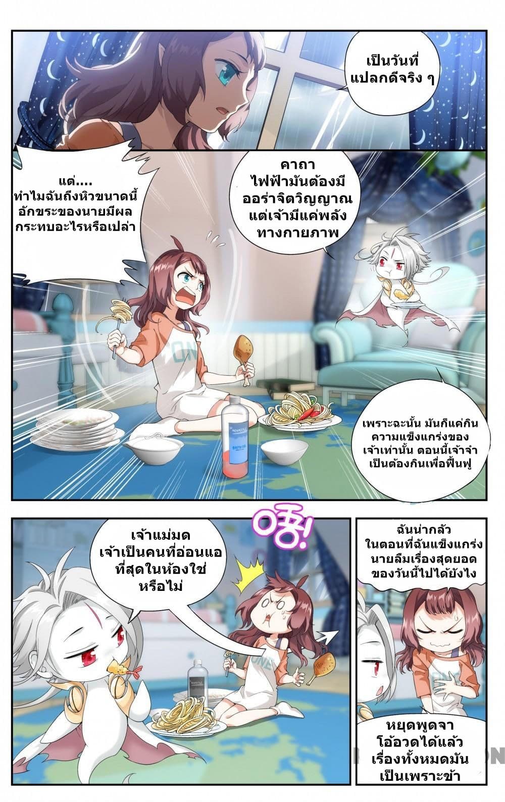 The Hero page 5