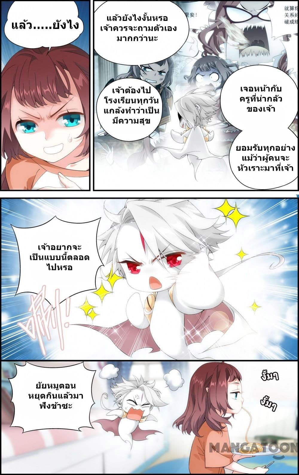 The Hero page 6