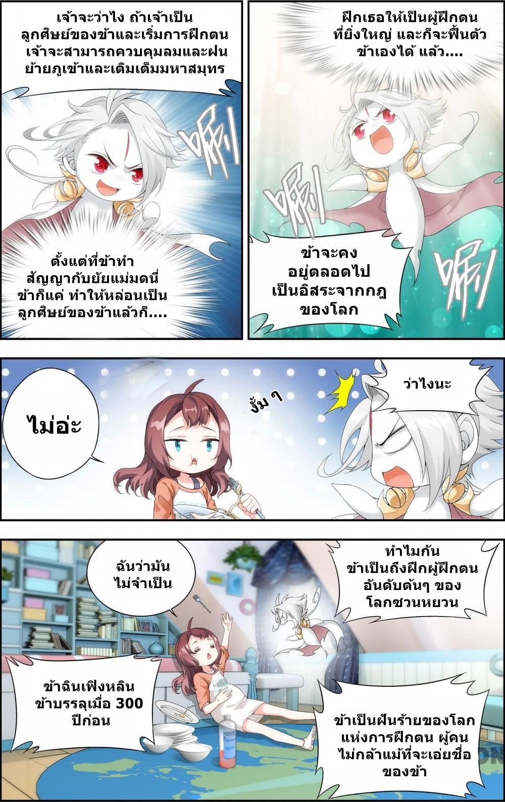 The Hero page 7
