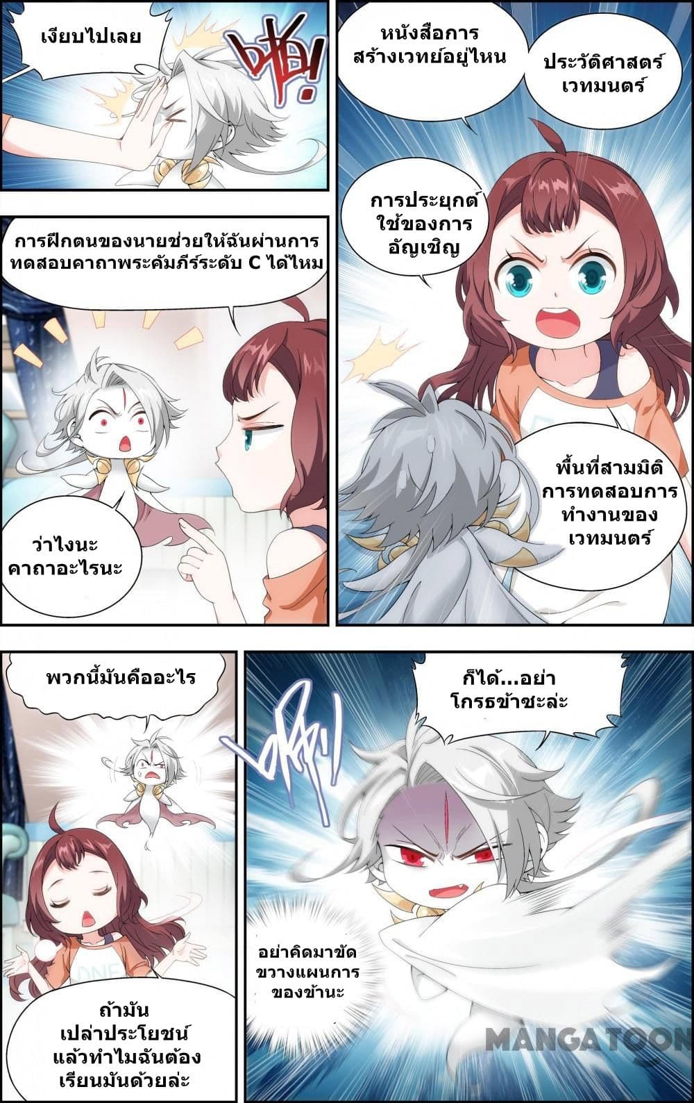 The Hero page 8