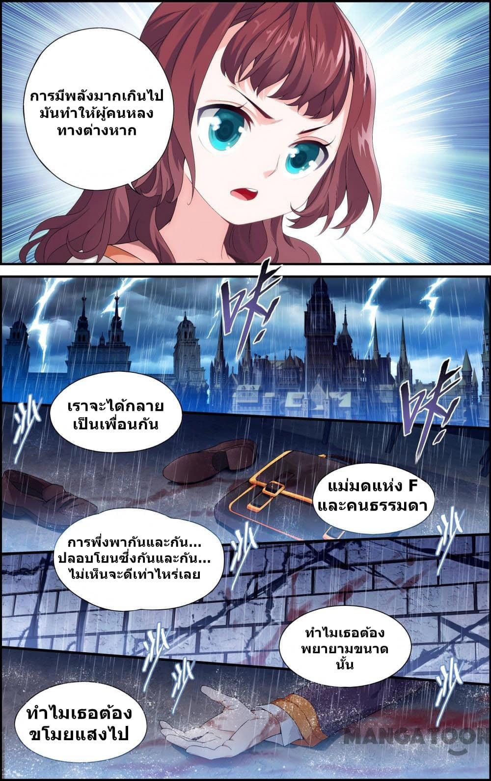 The Hero page 11