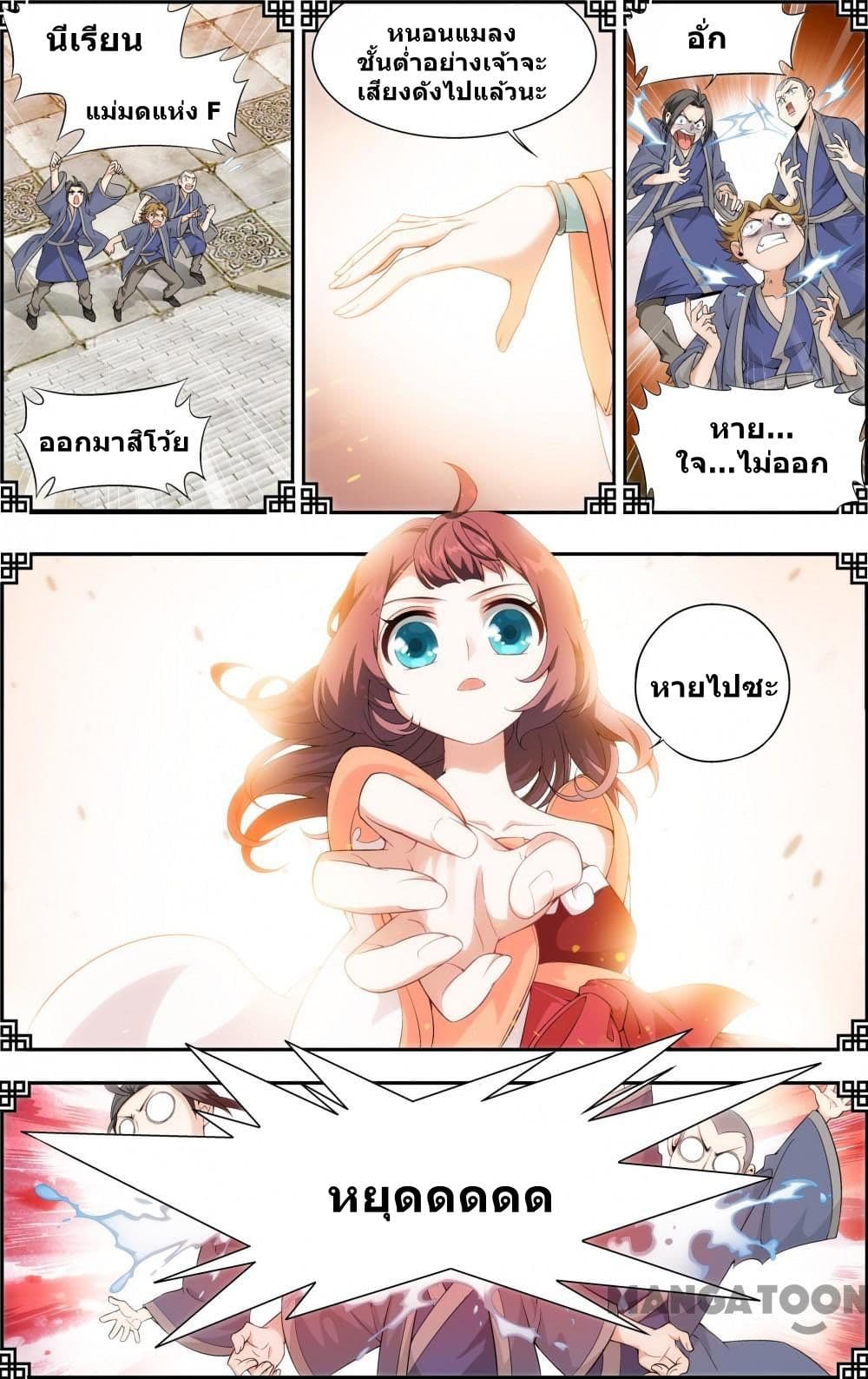 The Hero page 3