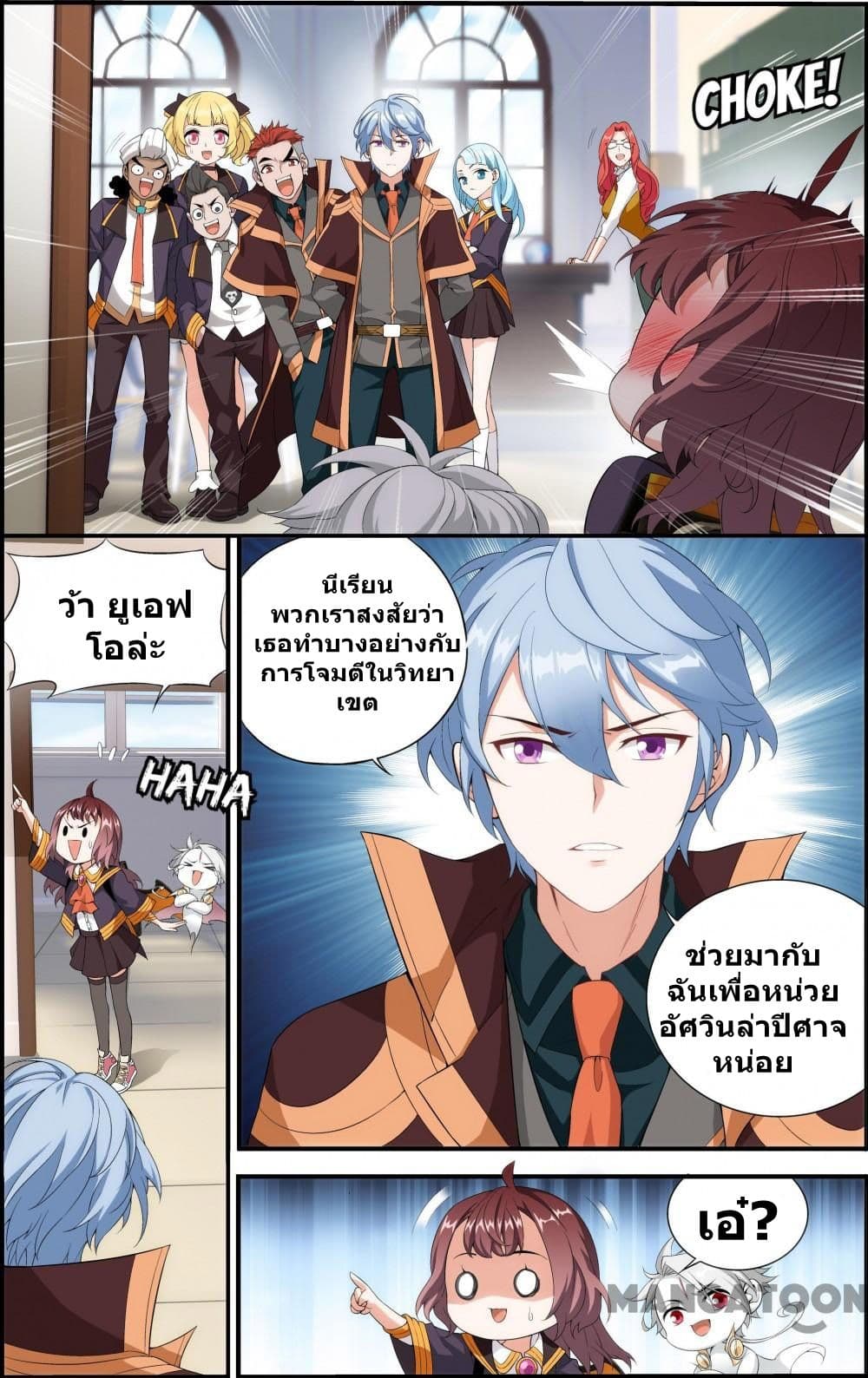 The Hero page 7