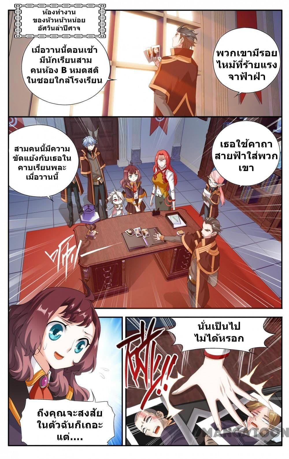 The Hero page 8