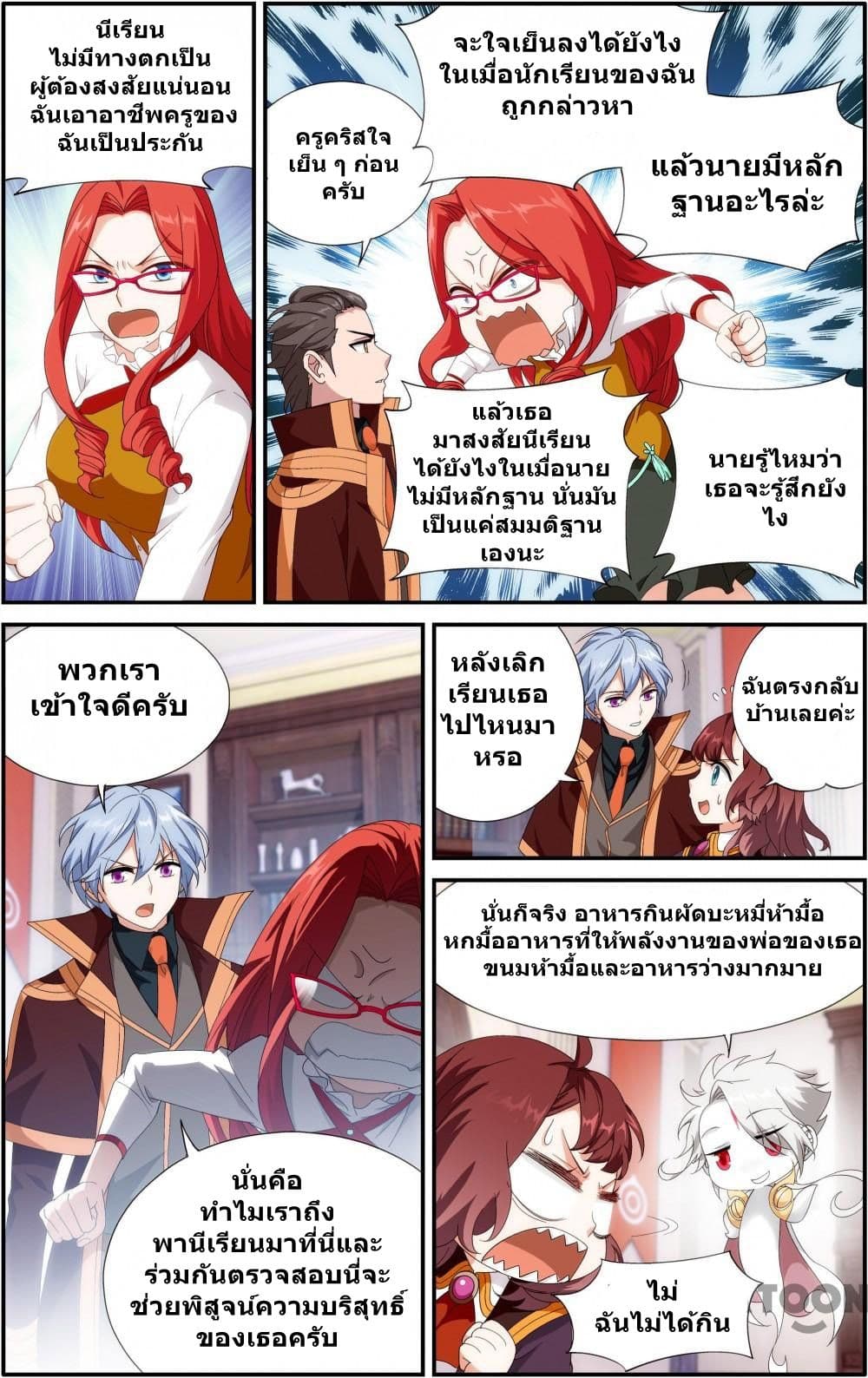 The Hero page 9