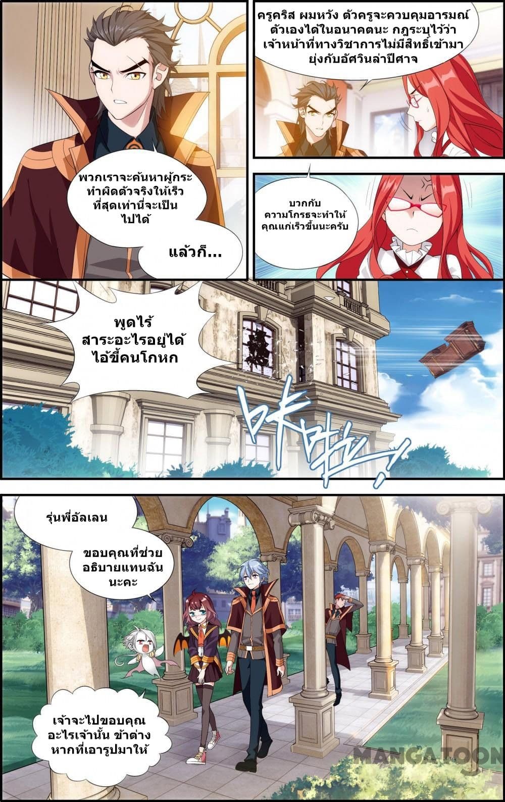 The Hero page 11