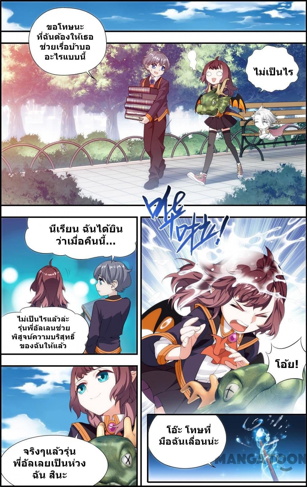 The Hero page 2