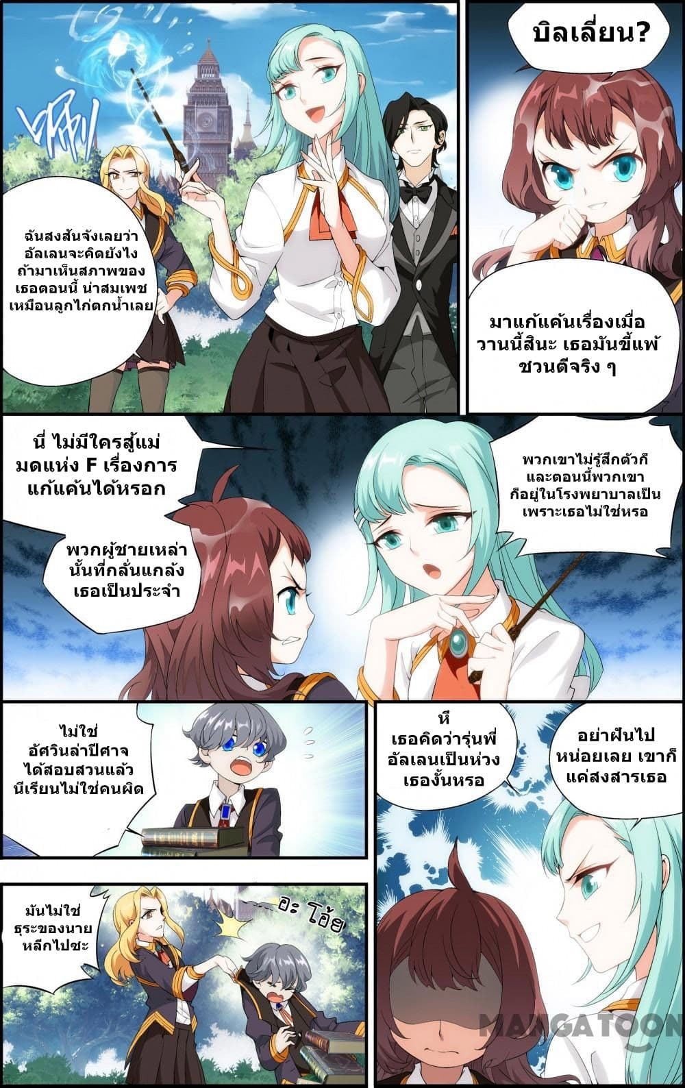 The Hero page 3