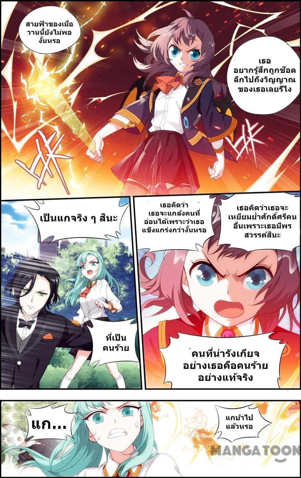 The Hero page 5