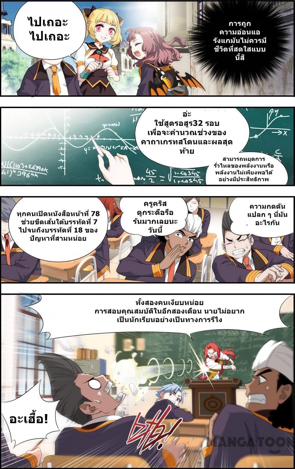 The Hero page 8