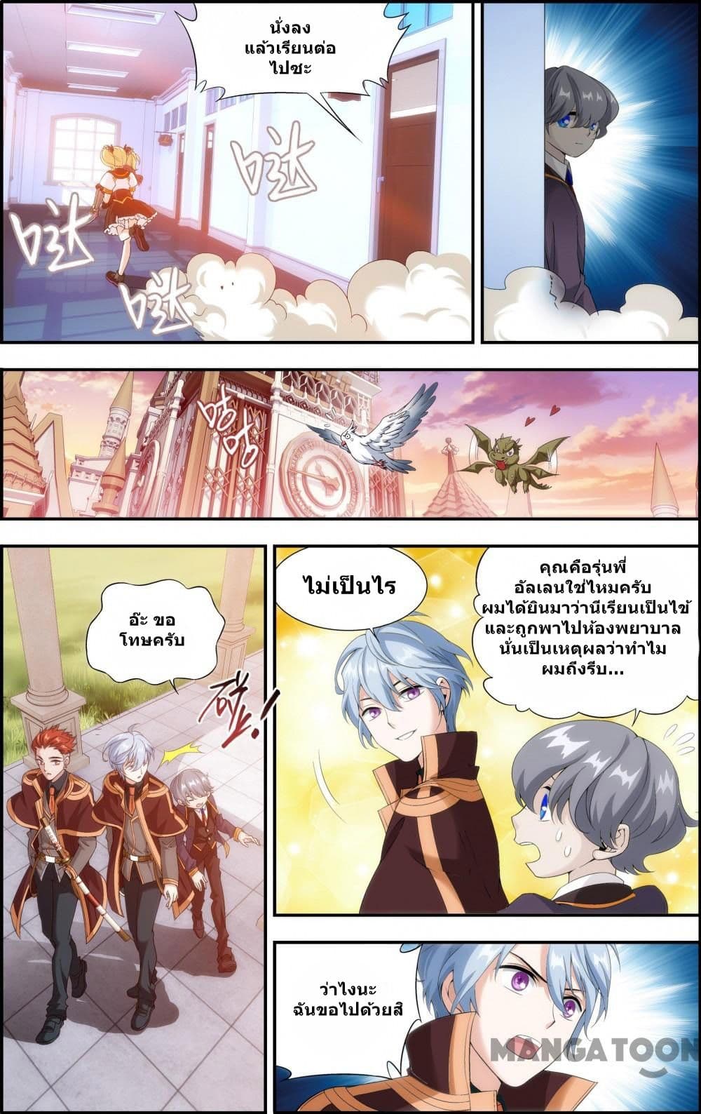 The Hero page 11