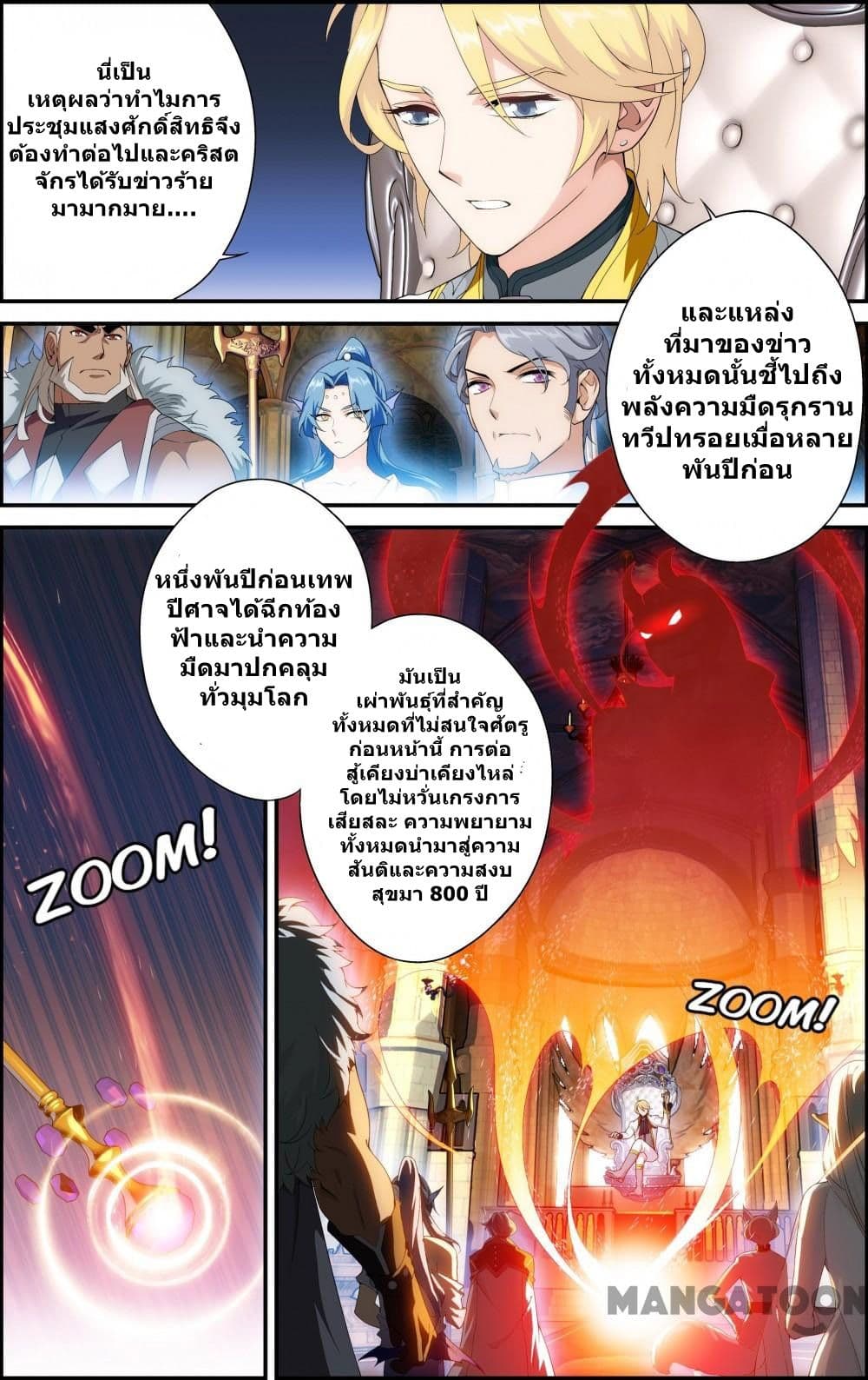The Hero page 3