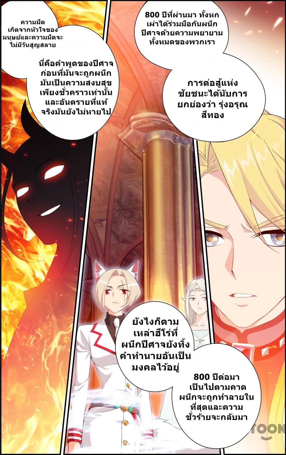 The Hero page 4