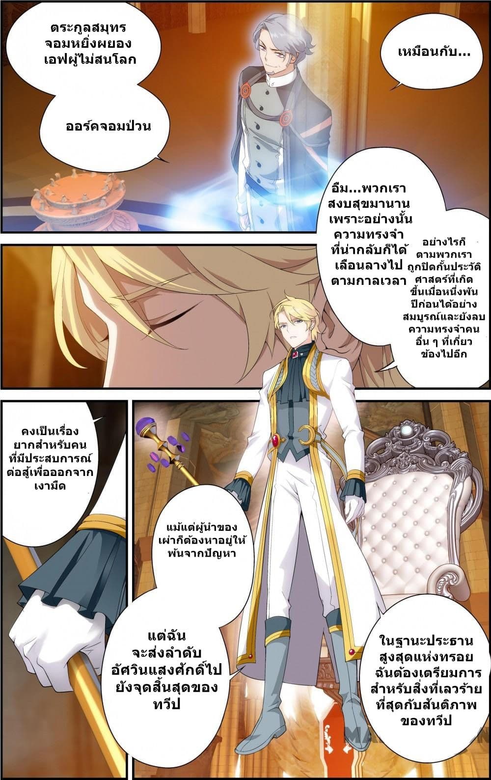 The Hero page 6