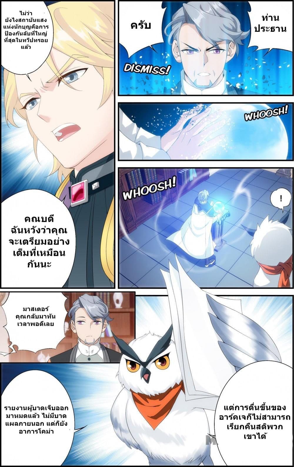The Hero page 7