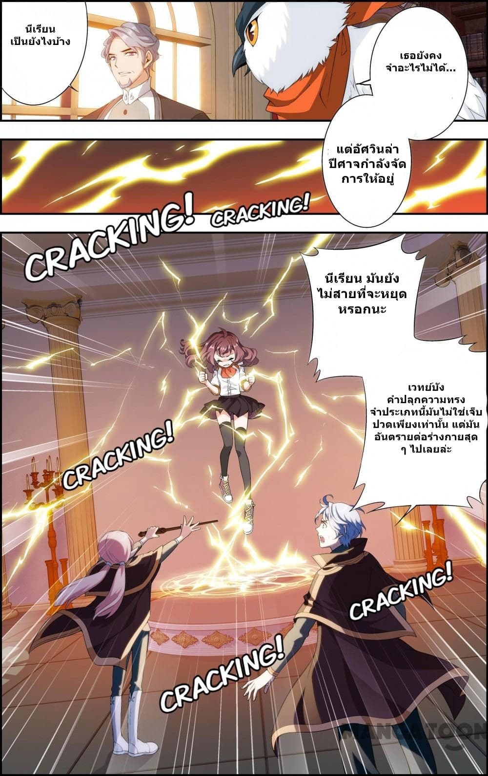 The Hero page 8