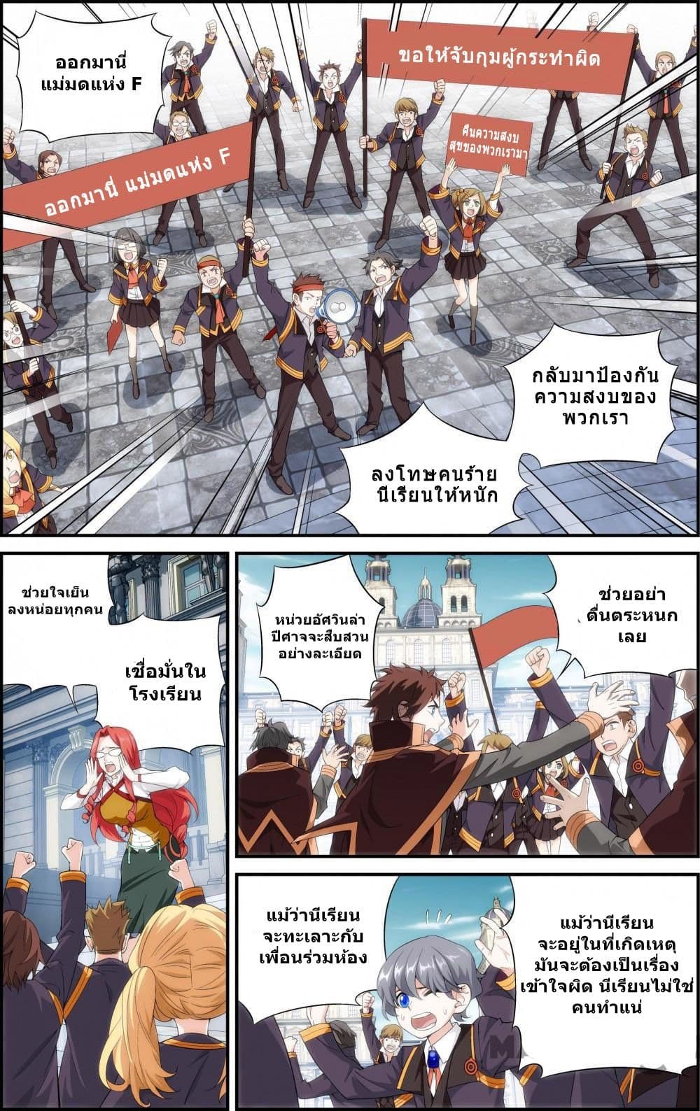 The Hero page 3