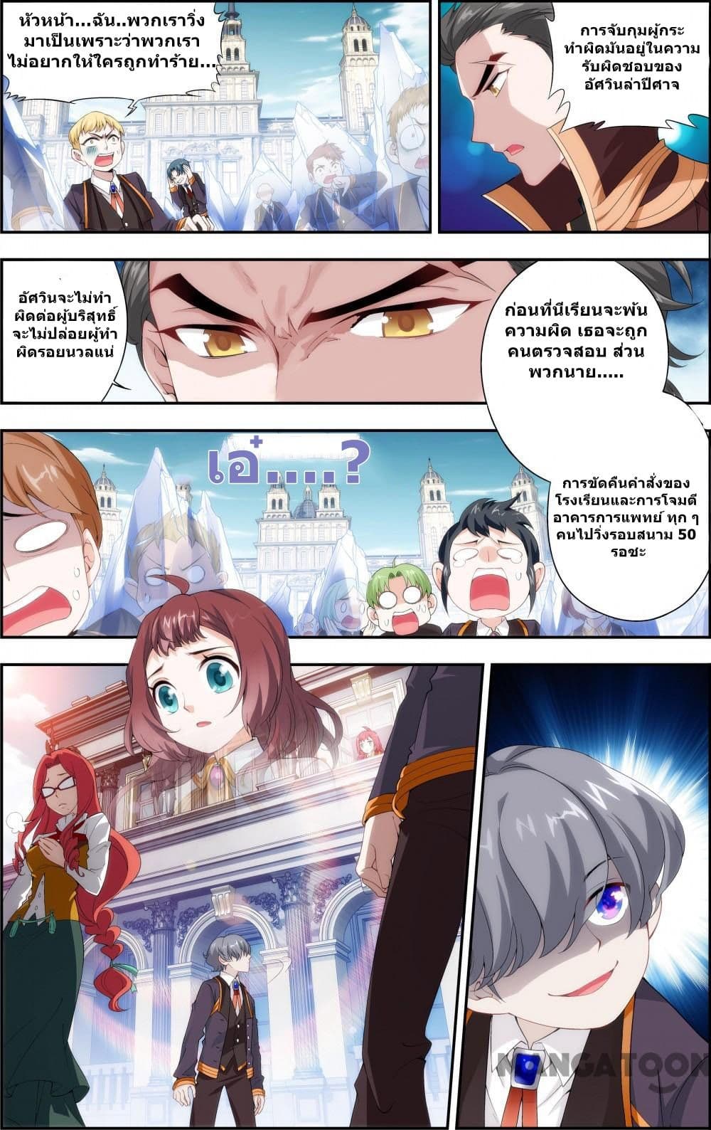 The Hero page 7